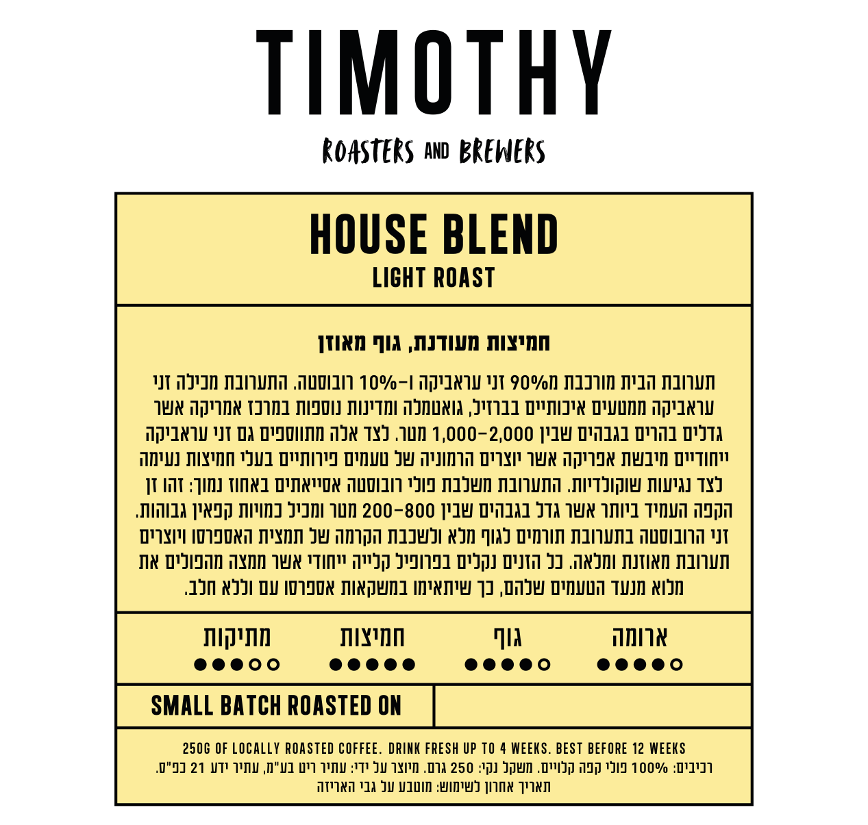 HOUSE BLEND