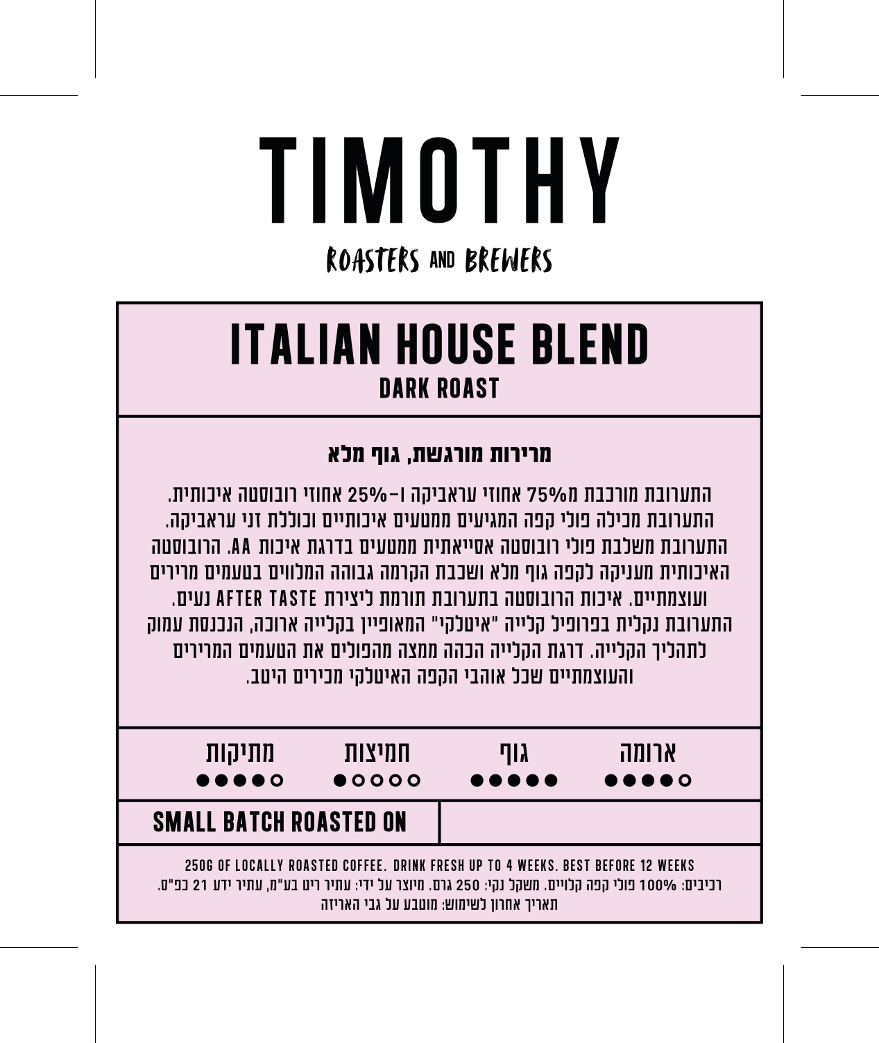 ITALIAN HOUSE BLEND