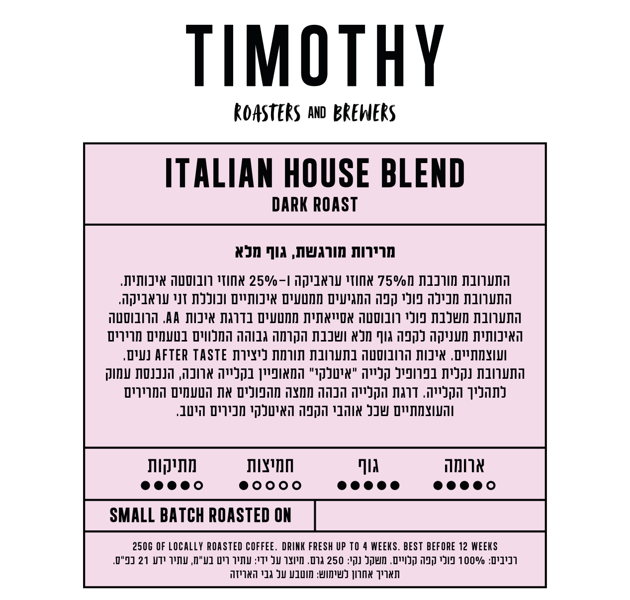 ITALIAN HOUSE BLEND