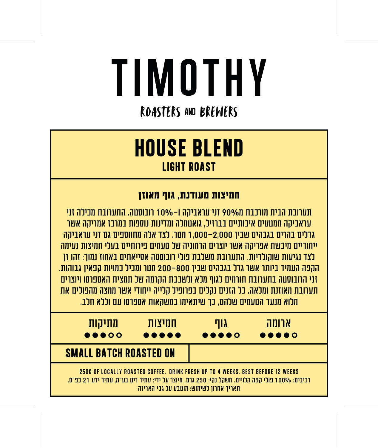 HOUSE BLEND